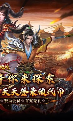 幽蓝边境(战狂惊天日送代币)v1.0.2安卓版截图3