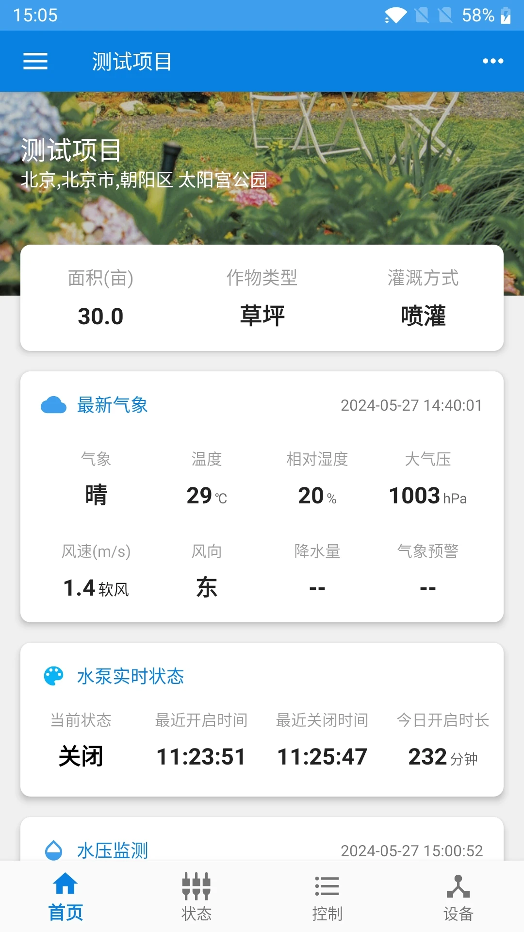 �ѻ�����2.9.0��׿���ͼ0