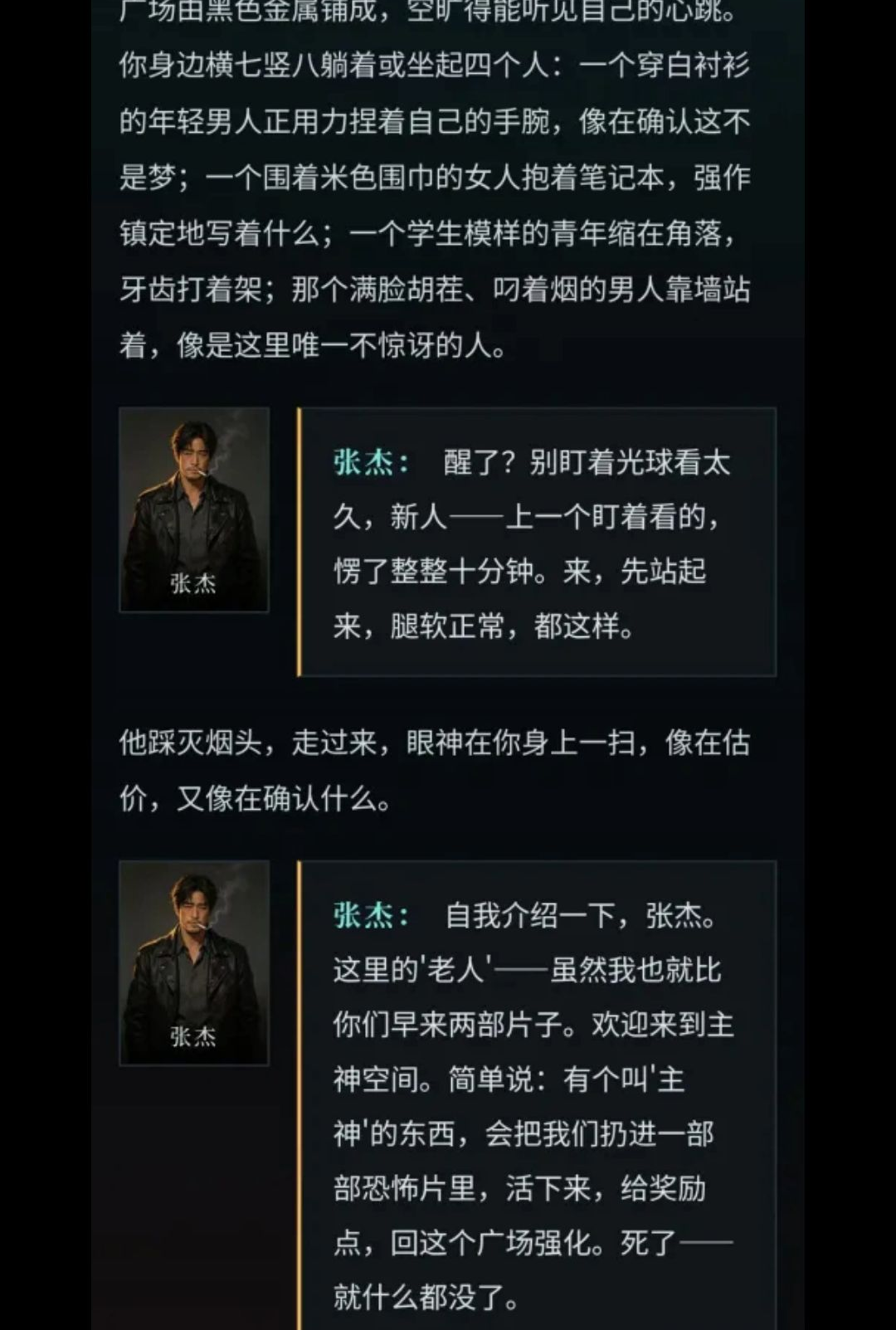 无限轮回·基因锁v2.28安卓版截图3