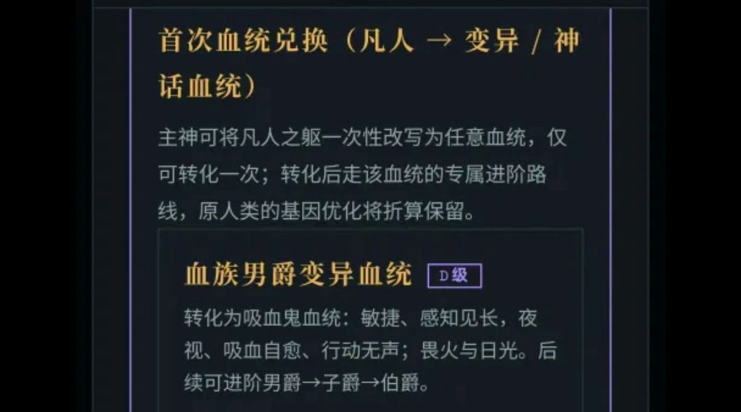无限轮回·基因锁v2.28安卓版截图0