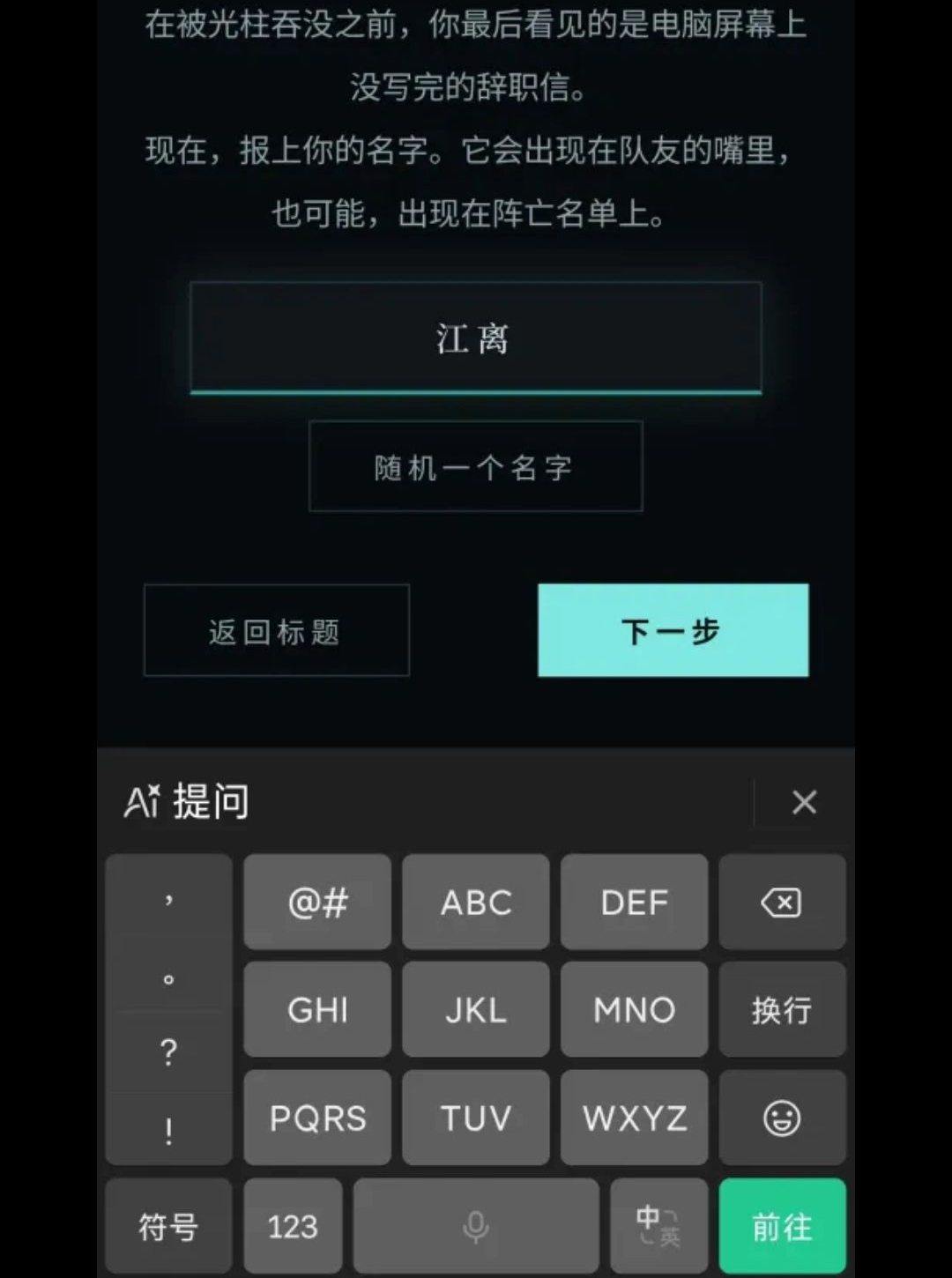 无限轮回·基因锁v2.28安卓版截图1