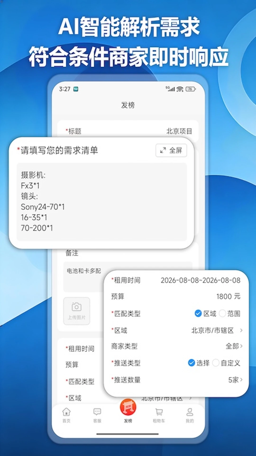 影查查官方正版1.4.28 安卓版截图1