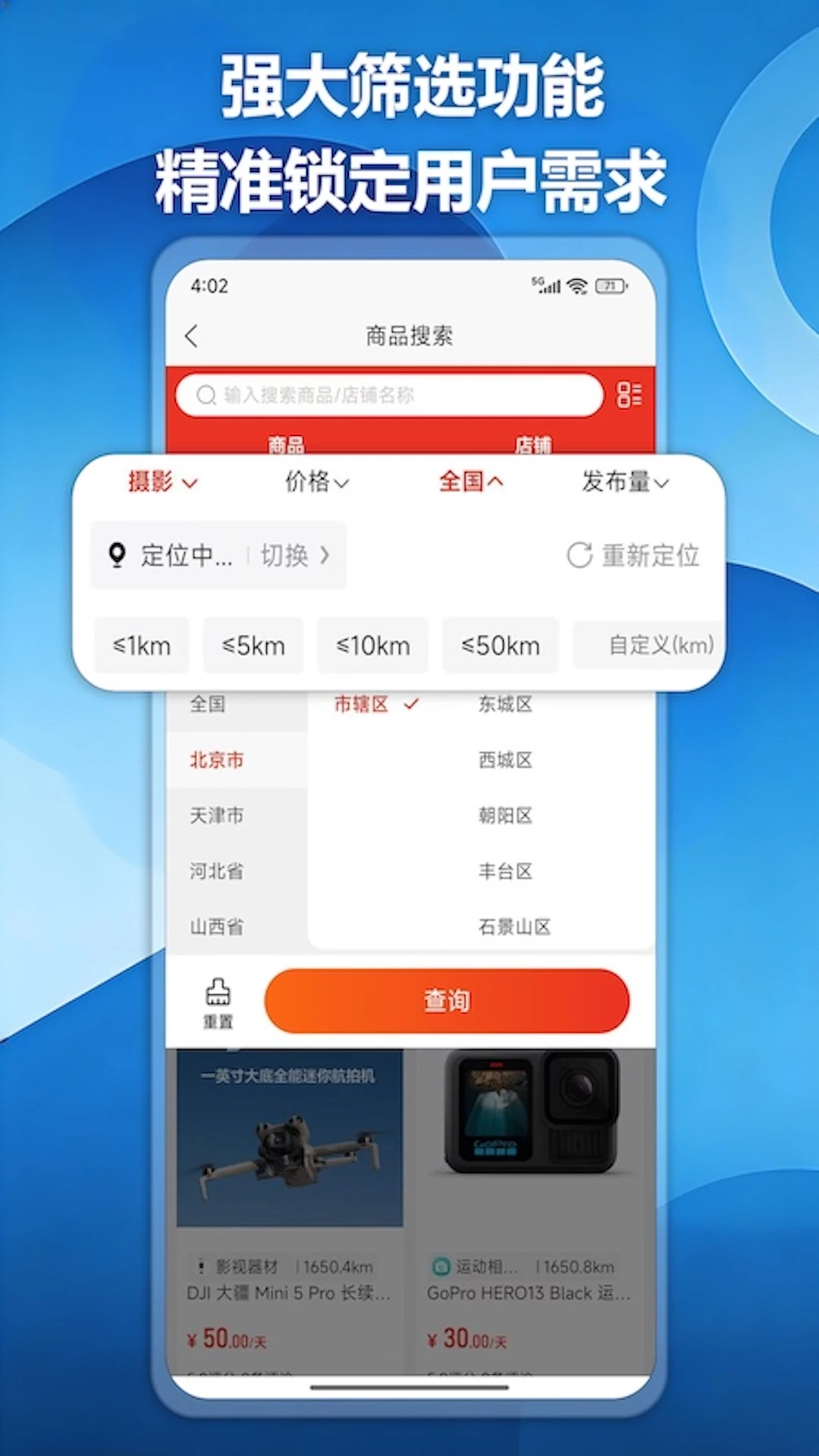 影查查官方正版1.4.28 安卓版截图3