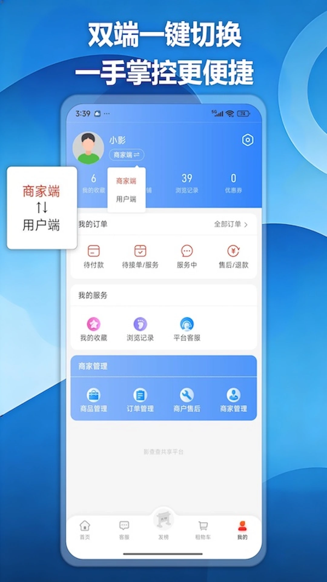 影查查官方正版1.4.28 安卓版截图0