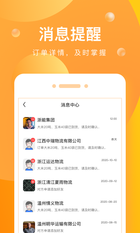 启运网最新版下载安装界面截图与功能升级整体概览
