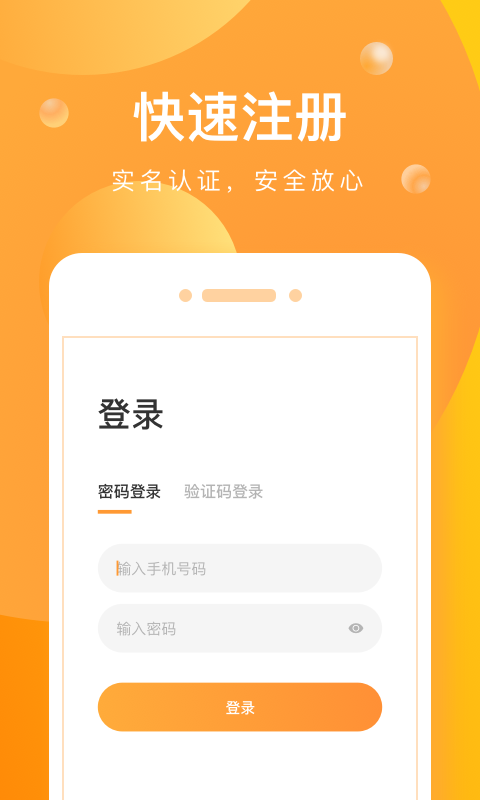启运网最新版安装权限设置与首次登录界面