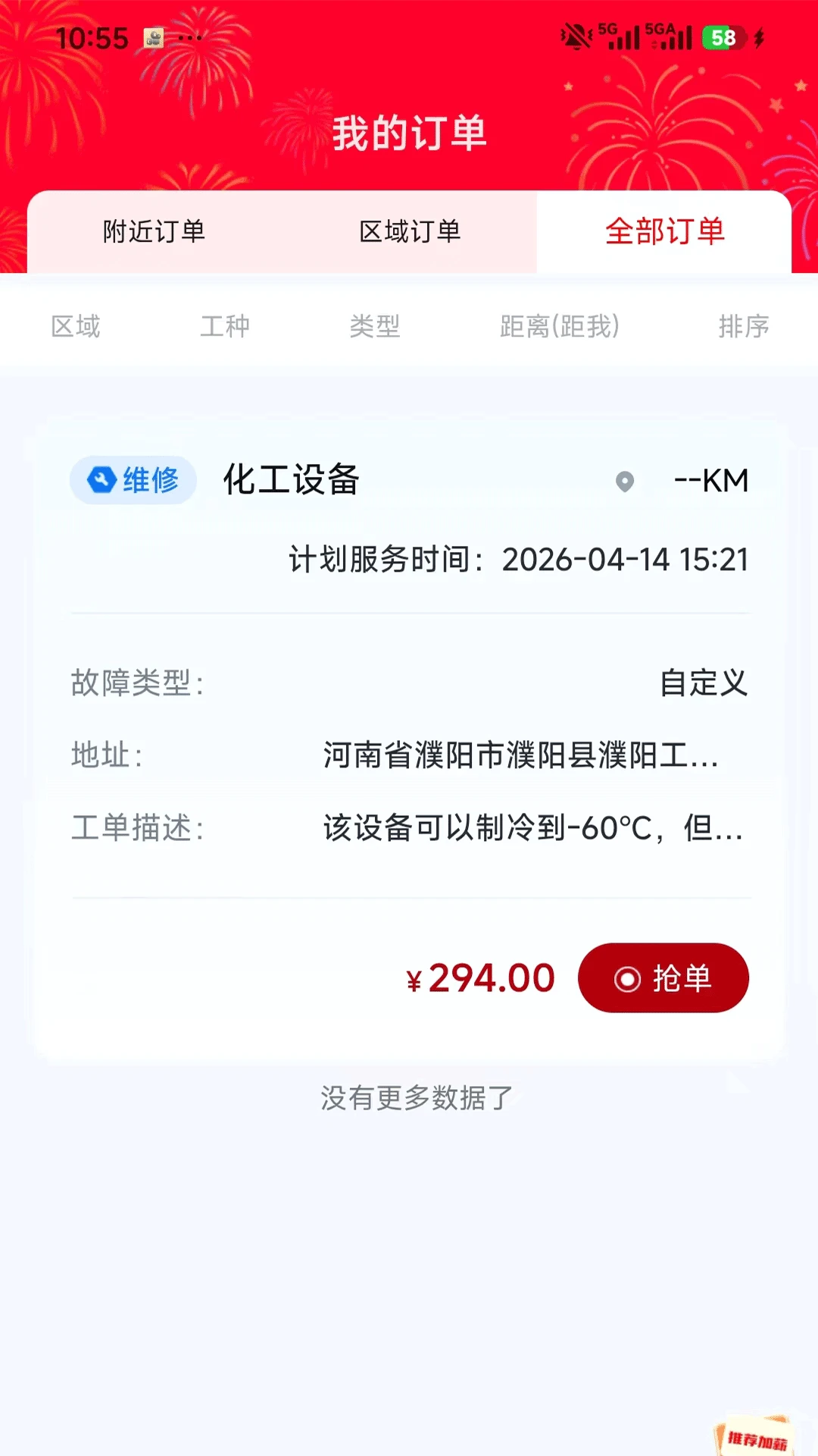 ������ά2.7.95��׿���ͼ4