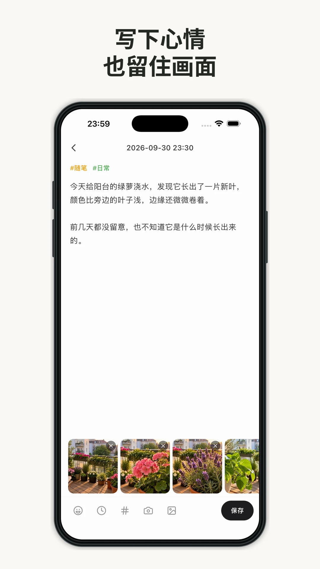 拾光日记v5.3.0 安卓版截图1