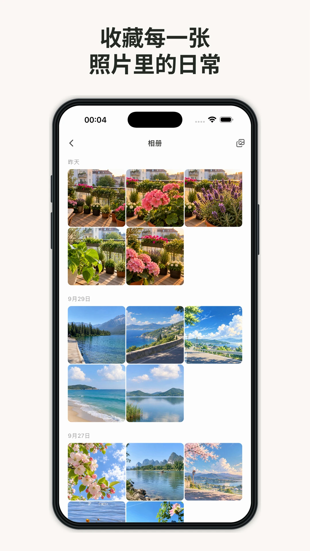 拾光日记v5.3.0 安卓版截图3