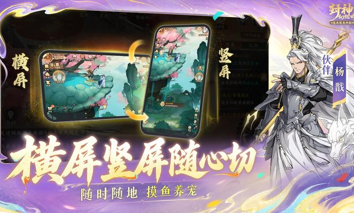 封神幻想世界v2.0.1安卓版截图5