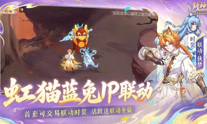 封神幻想世界v2.0.1安卓版截图1
