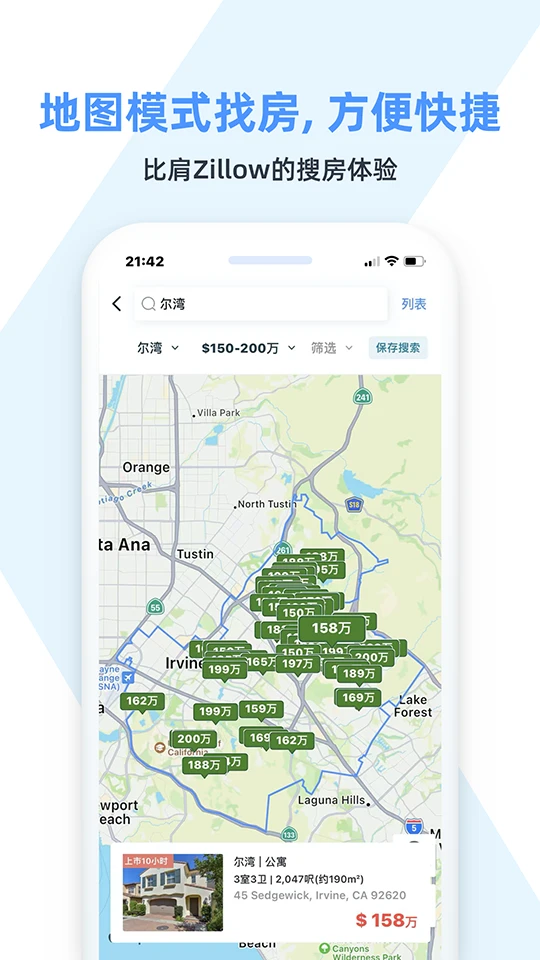 房大咖1.6.0 安卓版截图1