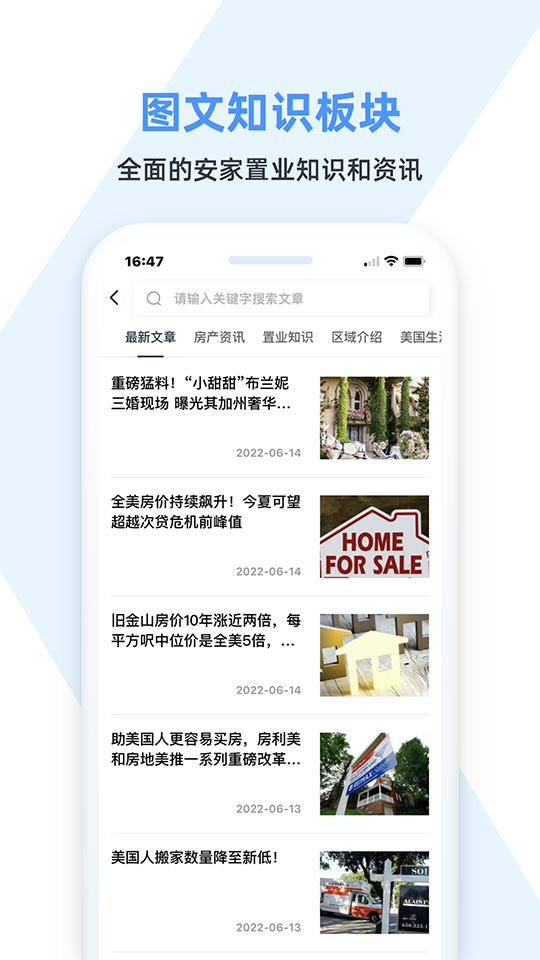 房大咖1.6.0 安卓版截图3