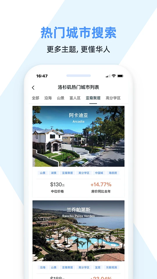 房大咖1.6.0 安卓版截图4