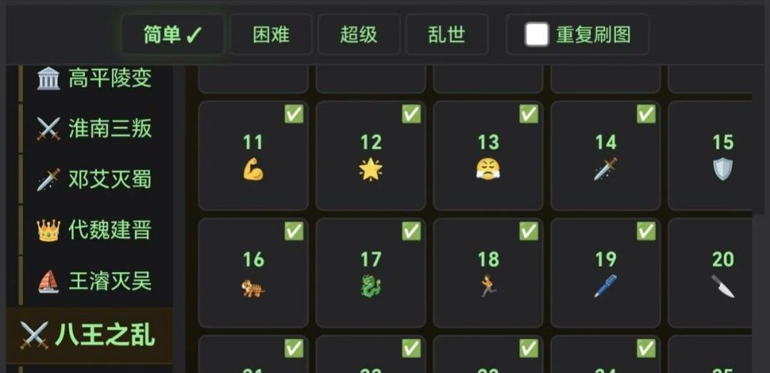 三国群雄逐鹿v2.3.03安卓版截图1