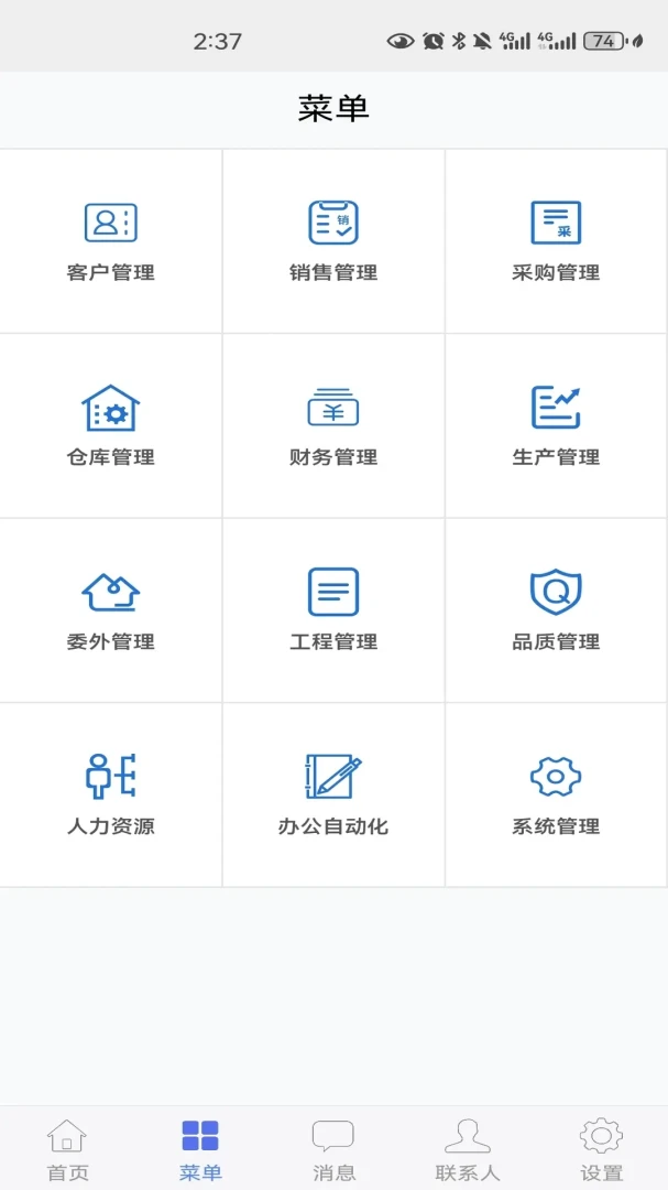 宏见ERP官方正版6.9 安卓版截图0