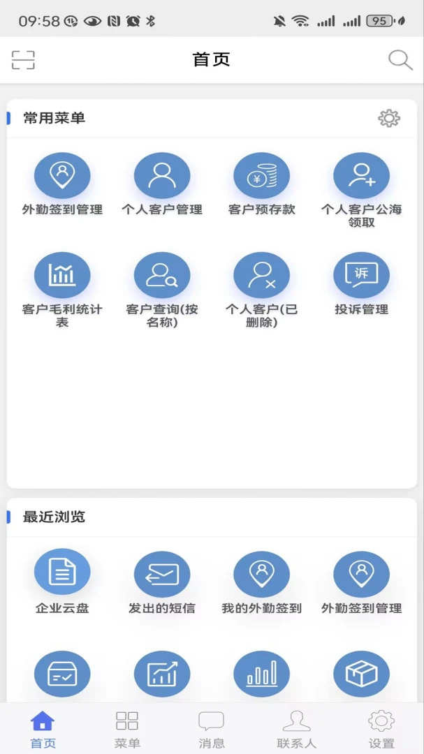 宏见ERP官方正版6.9 安卓版截图3