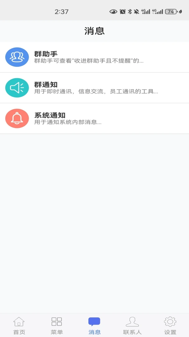 宏见ERP官方正版6.9 安卓版截图2