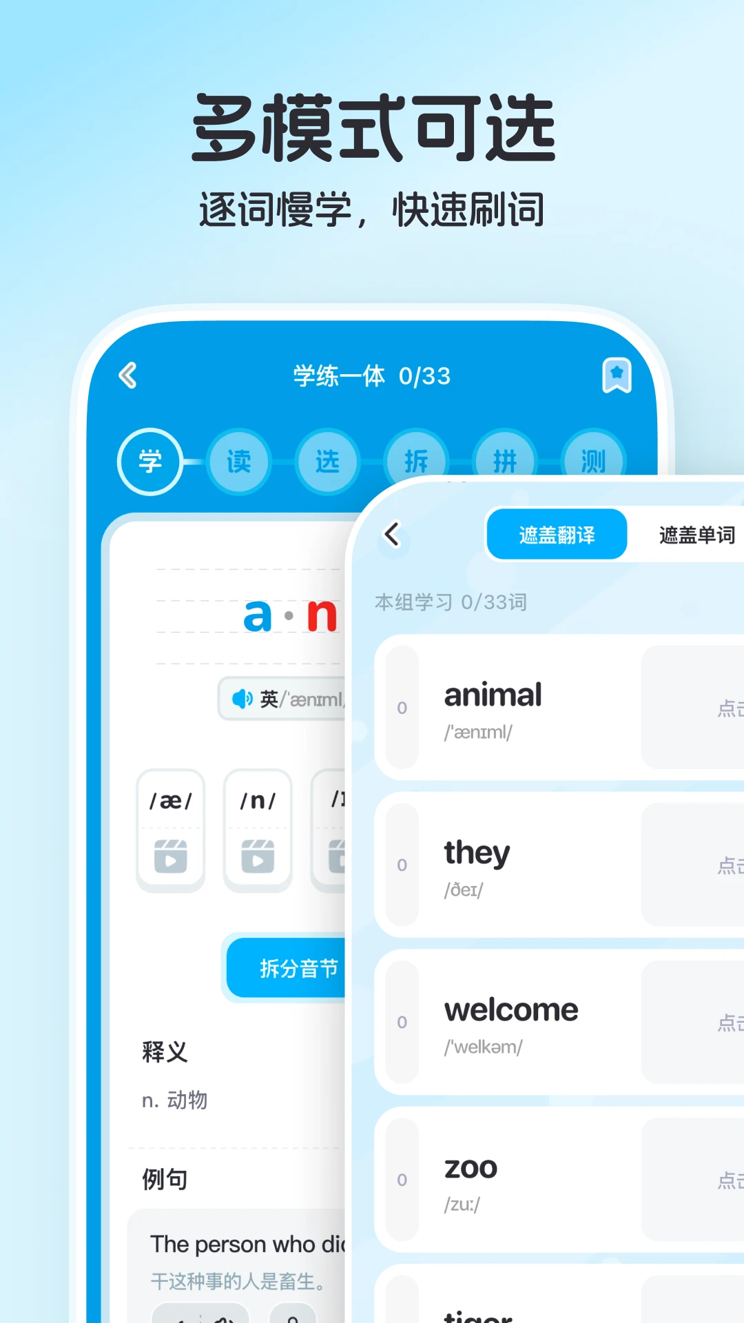 小鹿单词v1.6.1 安卓版截图4