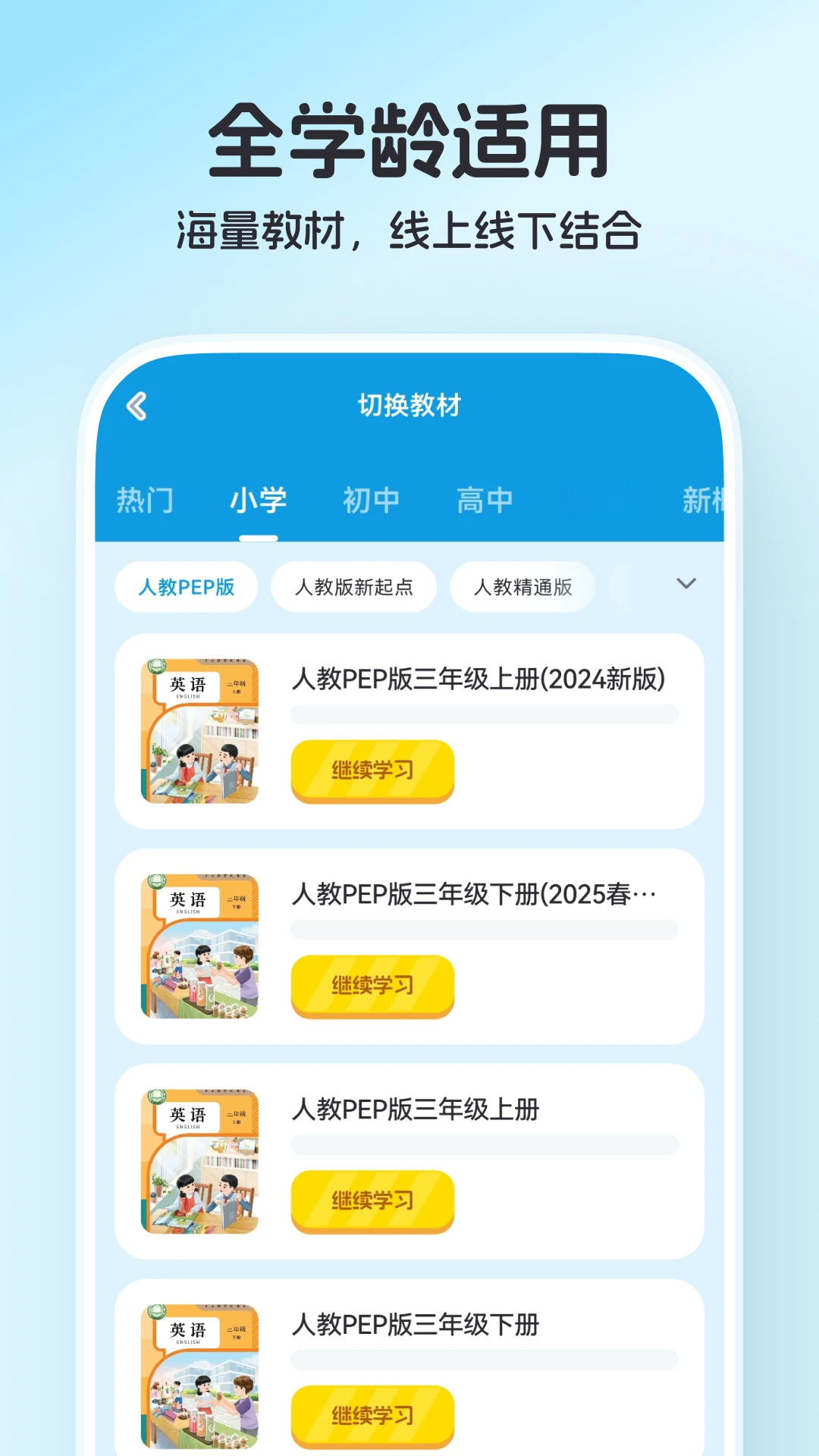 小鹿单词v1.6.1 安卓版截图2