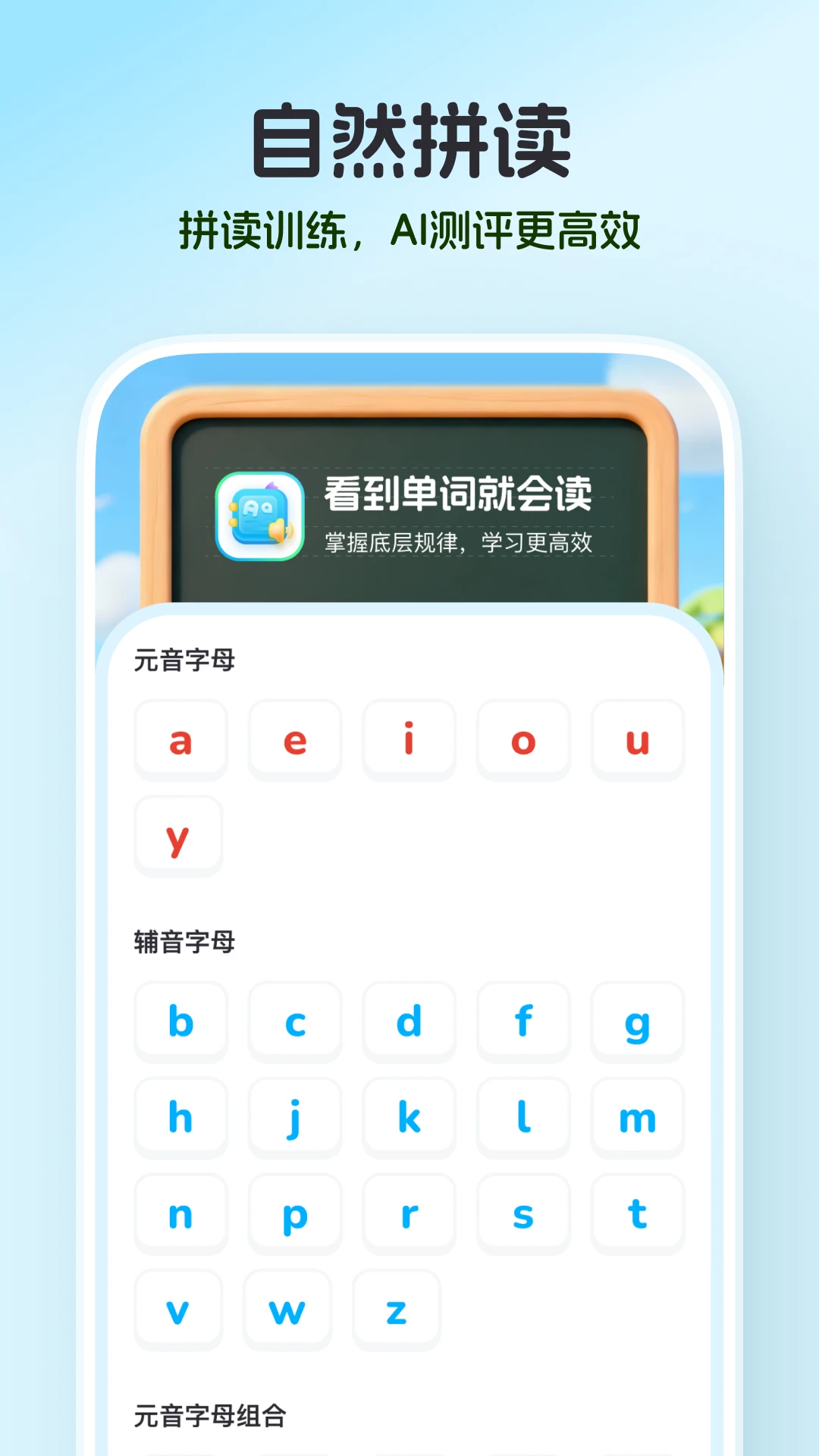 小鹿单词v1.6.1 安卓版截图1