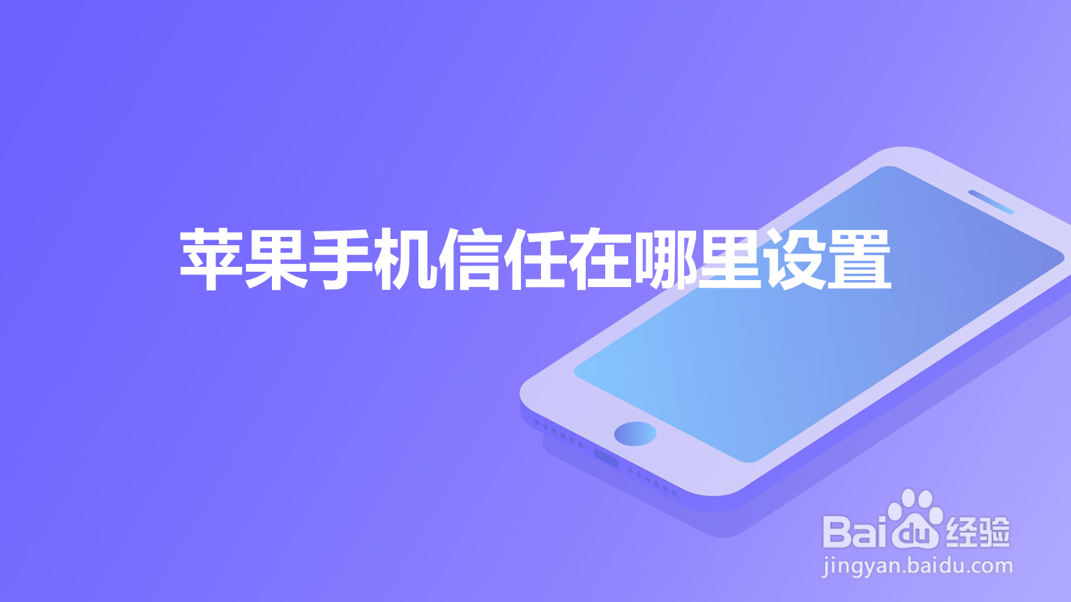 Kira漫画官方最新版苹果手机安装信任设置配图