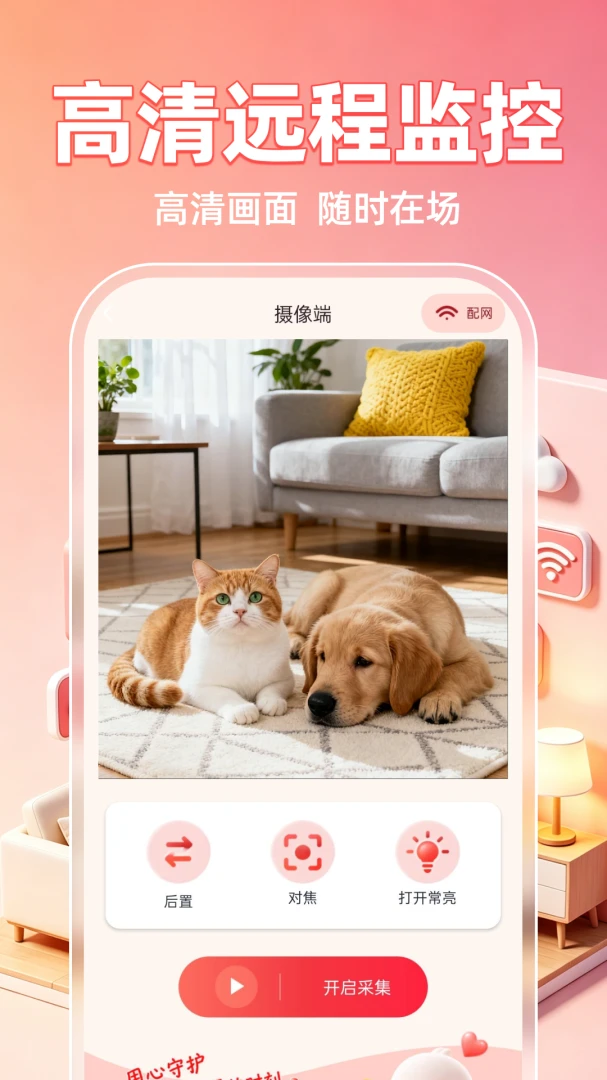 Сӥ�����ѿ���v1.0.0 ��׿���ͼ1