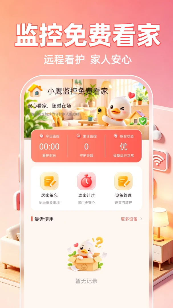 Сӥ�����ѿ���v1.0.0 ��׿���ͼ0