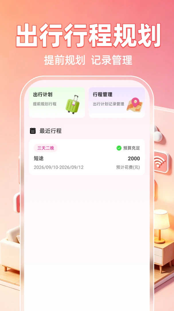 Сӥ�����ѿ���v1.0.0 ��׿���ͼ3