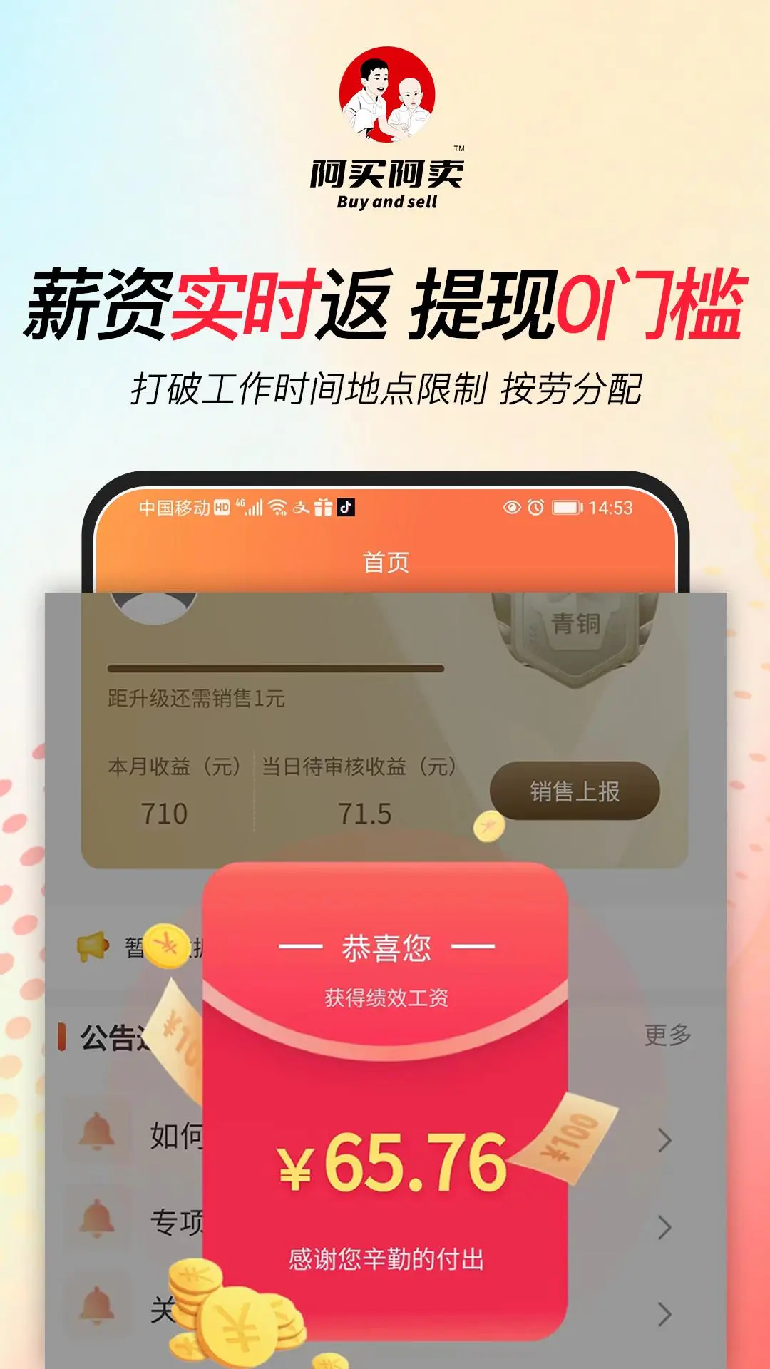 阿买阿卖官方正版1.1.129 安卓版截图2