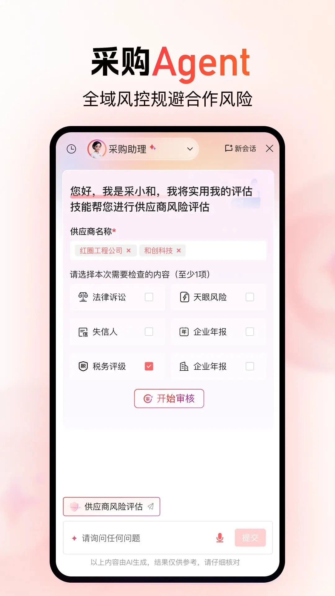 红圈CRM+7.8.0 安卓版截图3