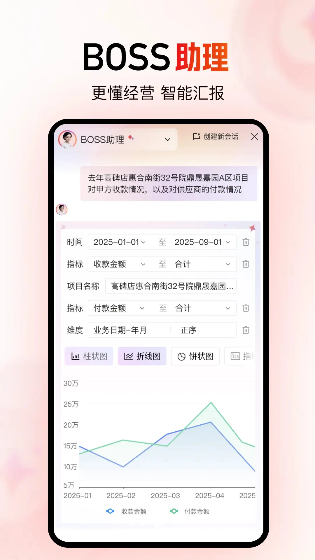 红圈CRM+7.8.0 安卓版截图1