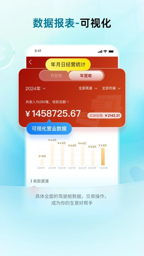 珠江收银app手机版2.1.7截图3
