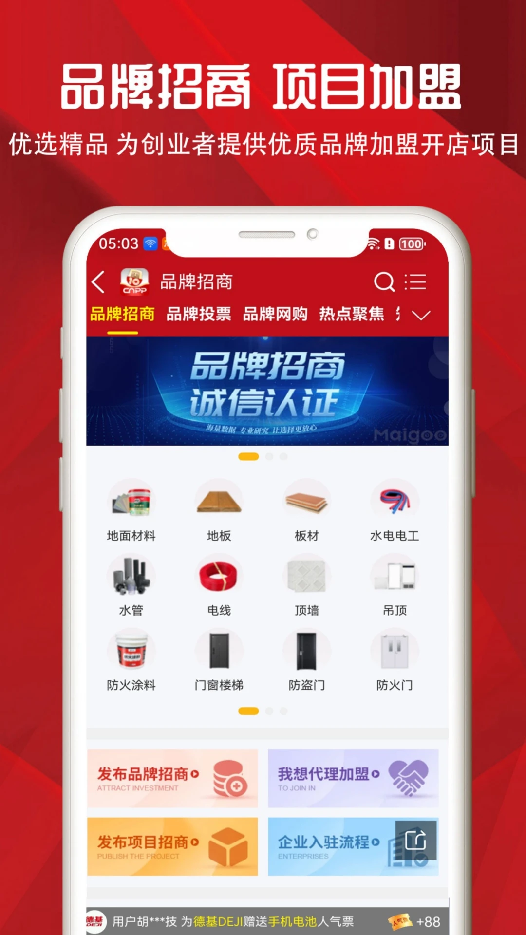 十大品牌CNPP6.0.2.7官方版截图4