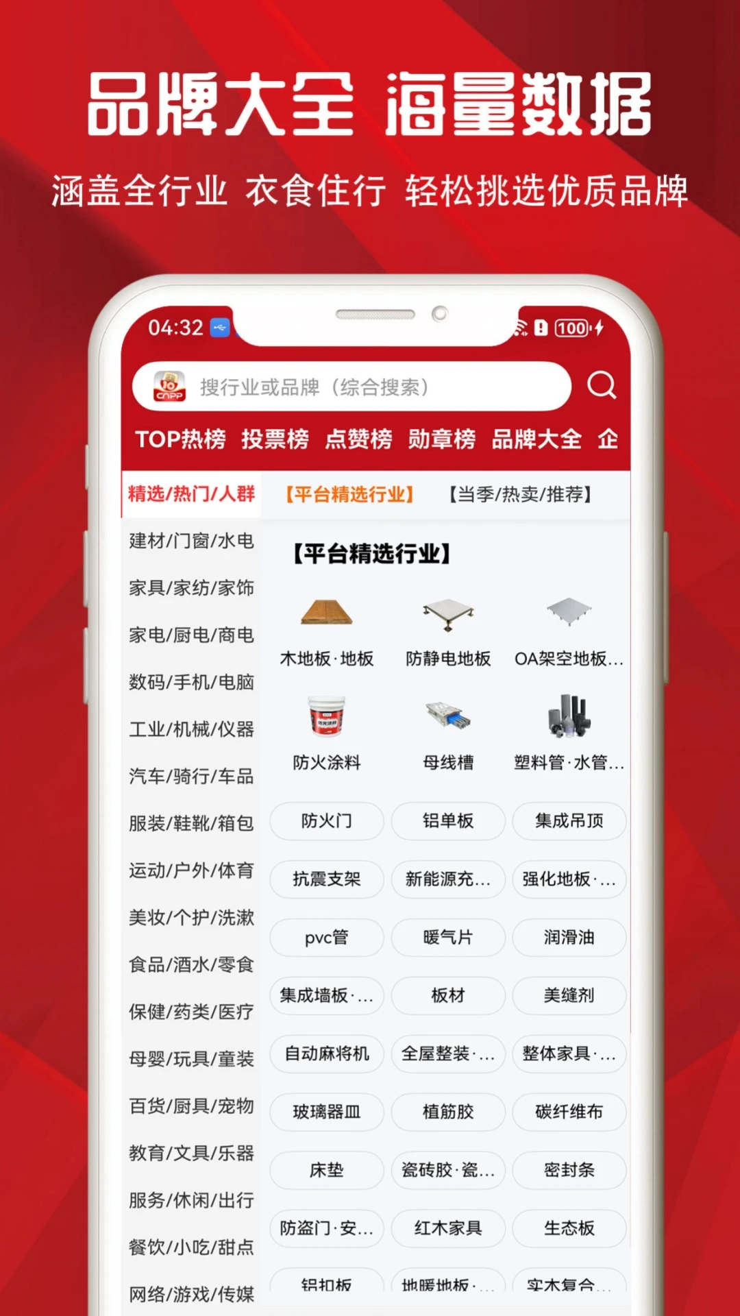 十大品牌CNPP6.0.2.7官方版截图2