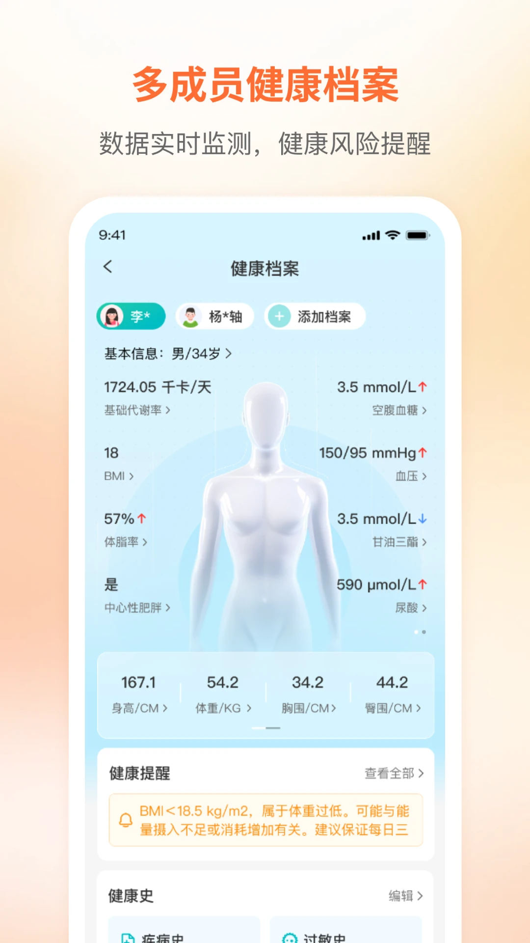 咪婴伴侣v2.3.7 安卓版截图2