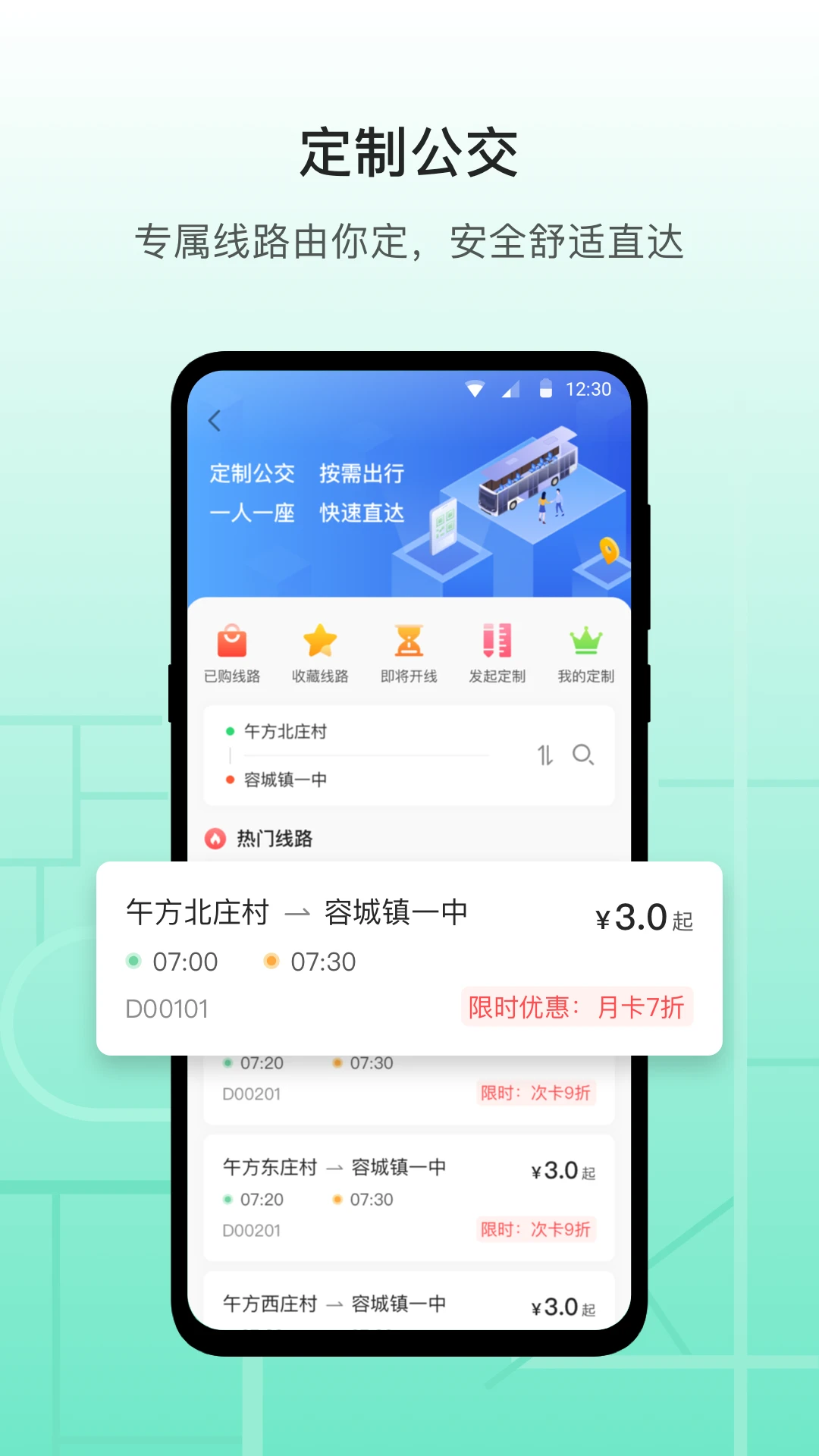 雄安行v3.16.5 安卓版截图4