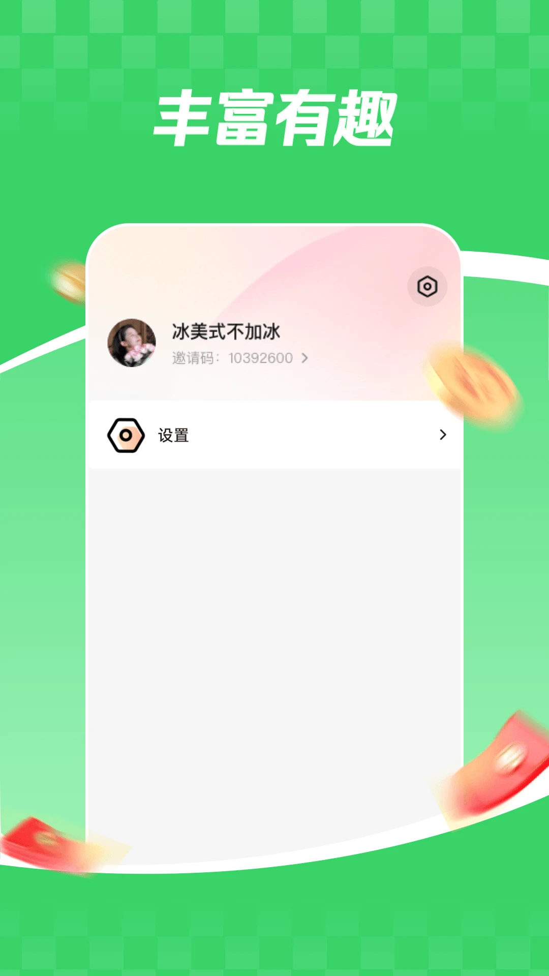 今日看看极速版v6.3.7 安卓版截图3
