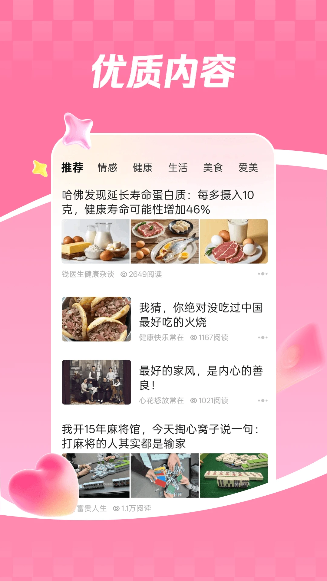 今日看看极速版v6.3.7 安卓版截图0