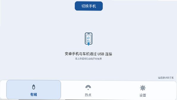 CarMore车机版安装包apk最新版0.1.10-personal截图1