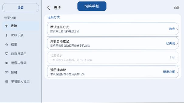 CarMore车机版安装包apk最新版0.1.10-personal截图2