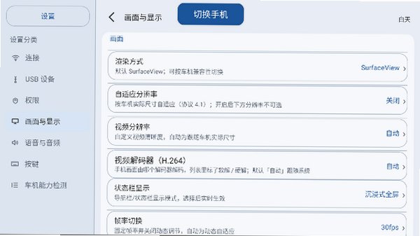 CarMore车机版安装包apk最新版0.1.10-personal截图3
