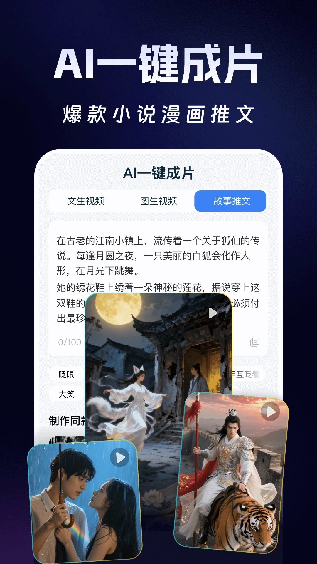 DeekAI助手1.3.0安卓版截图3