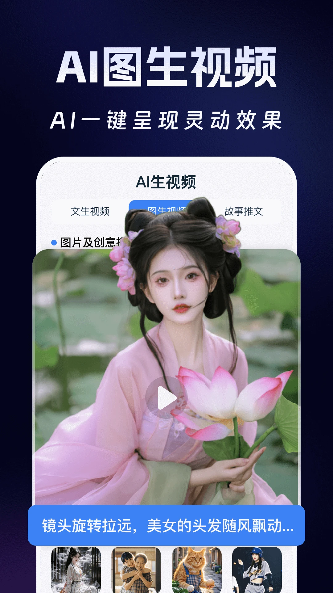 DeekAI助手1.3.0安卓版截图1