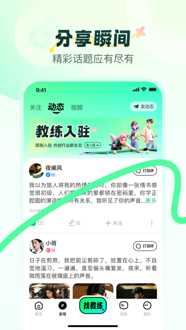 小香风1.0.9安卓版截图3