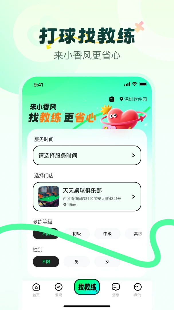 小香风1.0.9安卓版截图0