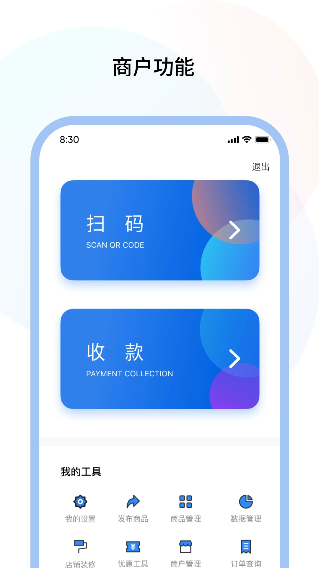 �ɹ��̻�v1.0.6 �ٷ����ͼ2