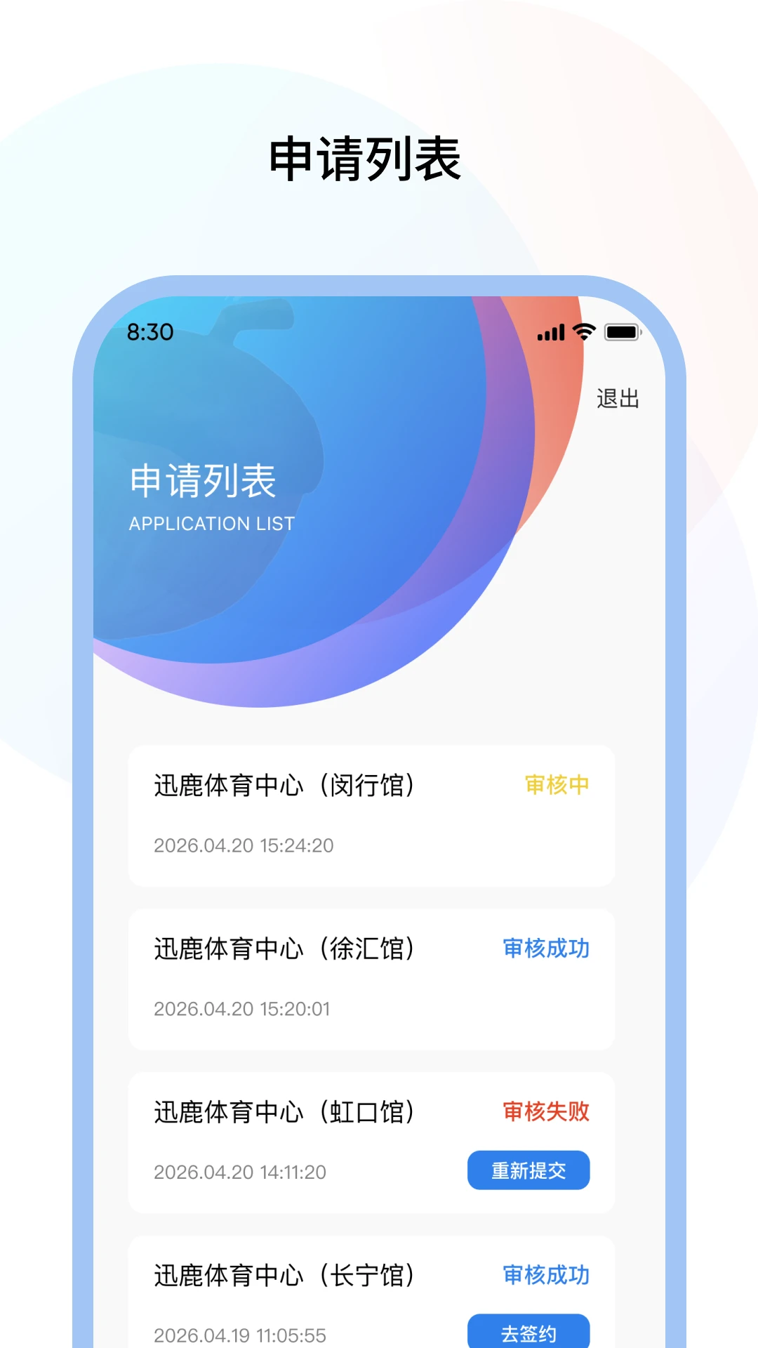 �ɹ��̻�v1.0.6 �ٷ����ͼ4