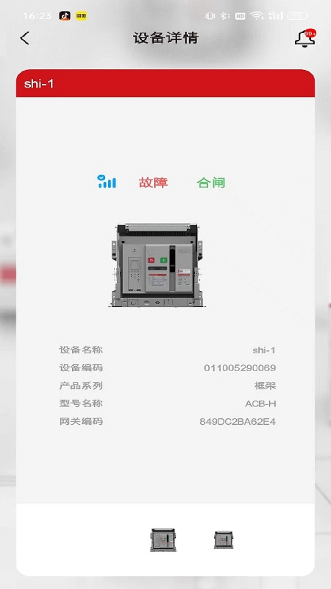 德易联v1.2.6 官方版截图3