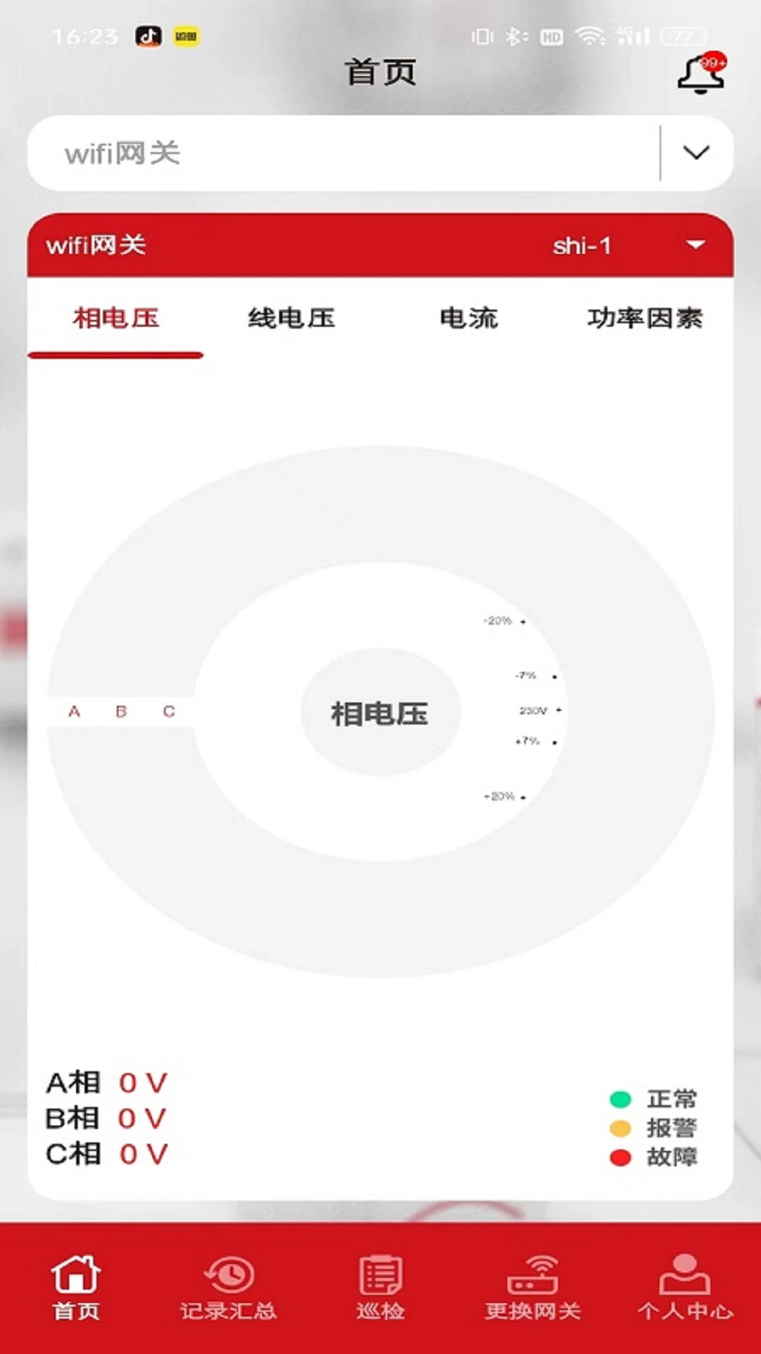 德易联v1.2.6 官方版截图1